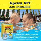 Хаггис подгузники детские одноразовые для плавания литтл свиммерс 3-8кг №14 №2