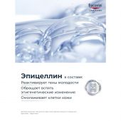 Эуцерин гиалурон-филлер сыворотка эпигенетическая антивозрастная 30мл №2