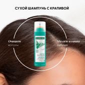 Клоран сухой шампунь с крапивой и витамином Е 150мл №5