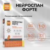 Будь Здоров! Нейроспан ФОРТЕ капс. №30 №2