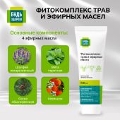 Будь Здоров! Фитокомплекс трав и эфирных масел паста 100мл  №4