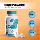 Смарт Пауэр BCAA 2:1:1 капс. №210 №4