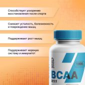 Смарт Пауэр BCAA 2:1:1 капс. №210 №5