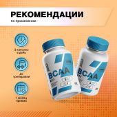 Смарт Пауэр BCAA 2:1:1 капс. №210 №3