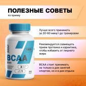 Смарт Пауэр BCAA 2:1:1 капс. №210 №9