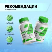 Смарт Пауэр Креатин моногидрат капс. №150 №3