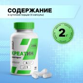 Смарт Пауэр Креатин моногидрат капс. №150 №4