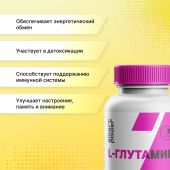 Смарт Пауэр L-глутамин капс. №170 №6