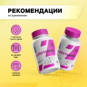 Смарт Пауэр L-глутамин капс. №170 №3