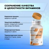 Смарт Пауэр L-карнитин капс. №80 №10