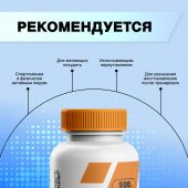 Смарт Пауэр L-карнитин капс. №80 №5