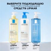 Ля Рош-Позе Липикар Лавант Успокаивающий гель для душа для чувствительной кожи детей и взрослых с маслом ши, рефил (сменный блок) 400мл №10