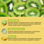 Десертини маска для лица упругость и обновление с экстрактом киви №1 №2