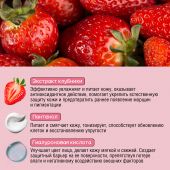 Десертини маска для лица тонус и питание с экстрактом клубники №1 №2