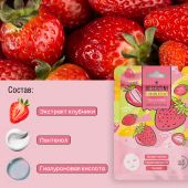 Десертини маска для лица тонус и питание с экстрактом клубники №1 №3