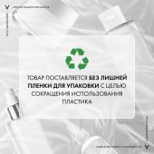 Виши лифтактив пигмент специалист B3 крем для кожи вокруг глаз против пигментации и морщин SPF50+ 15мл №10