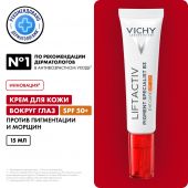 Виши лифтактив пигмент специалист B3 крем для кожи вокруг глаз против пигментации и морщин SPF50+ 15мл №3