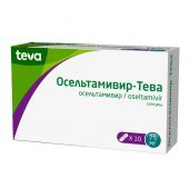 Осельтамивир-Тева капс. 75мг №10 №3