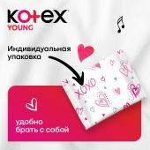 Котекс прокладки ежеднев. янг для девочек экстратонкие №16 №5