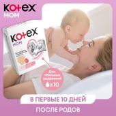 Котекс трусики для мам послеродовые S/M №8 №2