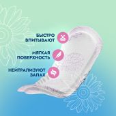 Сомфорт прокладки женские впитывающие леди актив экстра №20 №4