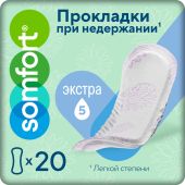 Сомфорт прокладки женские впитывающие леди актив экстра №20