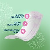 Сомфорт прокладки женские впитывающие леди актив мини №20 №4