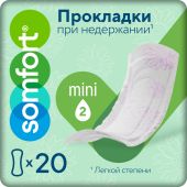 Сомфорт прокладки женские впитывающие леди актив мини №20