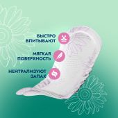 Сомфорт прокладки женские впитывающие леди актив нормал №24 №4