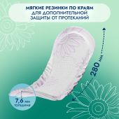 Сомфорт прокладки женские впитывающие леди актив нормал №24 №5