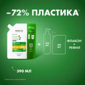 Виши Деркос Техник интенсивный шампунь-уход против перхоти для сух. волос рефил 390мл №10
