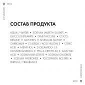 Виши Деркос Техник интенсивный шампунь-уход против перхоти для сух. волос рефил 390мл №9