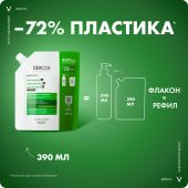 Виши Деркос Техник интенсивный шампунь-уход против перхоти для сух. волос рефил 390мл №3