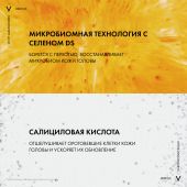 Виши Деркос Техник интенсивный шампунь-уход против перхоти для сух. волос рефил 390мл №8