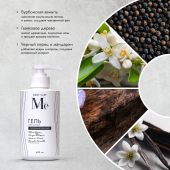 Медива БОДИ КЕА гель для душа парфюмированный Черный перец/Цветок апельсина/Гваяковое дерево/Бурбонская ваниль 400мл №5