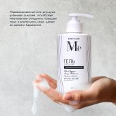 Медива БОДИ КЕА гель для душа парфюмированный Черный перец/Цветок апельсина/Гваяковое дерево/Бурбонская ваниль 400мл №4
