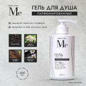 Медива БОДИ КЕА гель для душа парфюмированный Черный перец/Цветок апельсина/Гваяковое дерево/Бурбонская ваниль 400мл