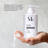 Медива БОДИ КЕА гель для душа парфюмированный Морская соль/Амбретта/Шалфей/Грейпфрут 400мл №4