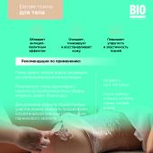 Биозон глина белая для лица и тела анапская 100г №5
