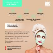 Биозон глина белая для лица и тела анапская 100г №2