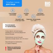 Биозон глина голубая для лица и тела кембрийская 100г №3