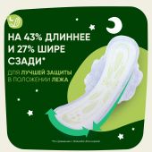 Натурелла прокладки ультра найт плюс ромашка №12 №6