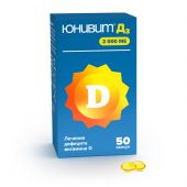 Юнивит Д3 2000МЕ капс. №50