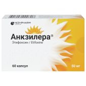 Анкзилера капс 50мг №60