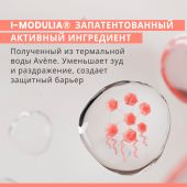 Авен Ксера Калм А.Д. успокаивающий концентрат 40мл №8