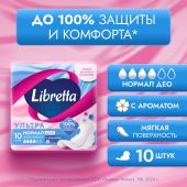 Либретта прокладки ультратонкие ультра нормал део с мягкой поверхностью №10 №2