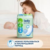 Сомфорт прокладки женские впитывающие леди актив экстра №10 №6