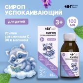 АВС хэлси фуд сироп для детей успокаивающий 3+ 100мл