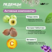 АВС хэлси фуд леденцы с исландским мхом и солодкой со вкусом шалфея и ментола №20 №4