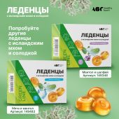 АВС хэлси фуд леденцы с исландским мхом и солодкой со вкусом шалфея и ментола №20 №7